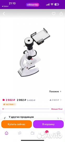 Микроскоп детский