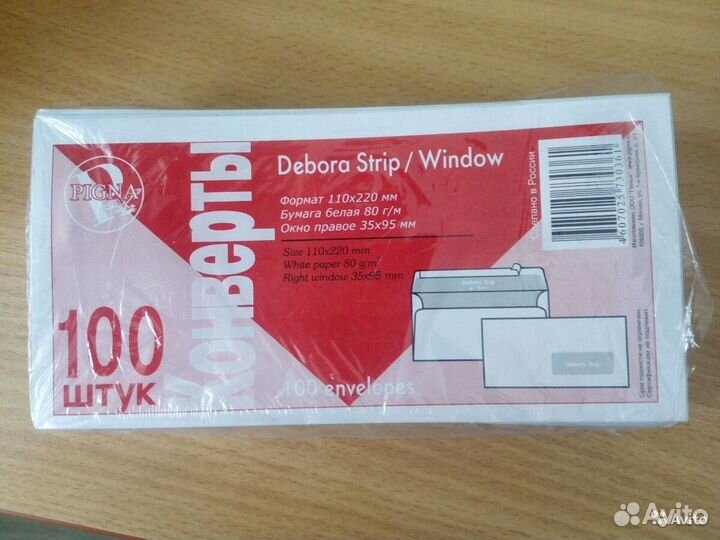 Конверт почтовый Pigna (110x220 мм) удаляемая лент