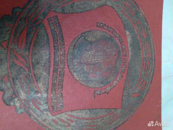 Обложка книги почёта (Сталин Ленин )