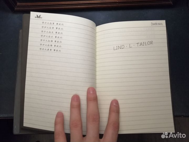 Тетрадь смерти сувенир