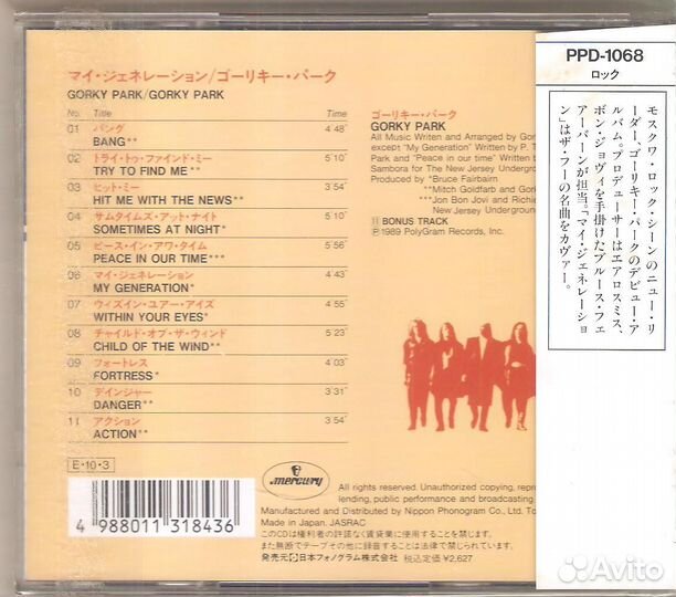 Gorky park Gorky Park CD 1989 japan + OBI