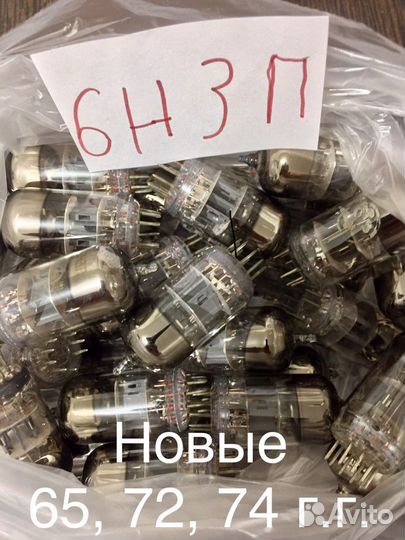 Радиолампы разные