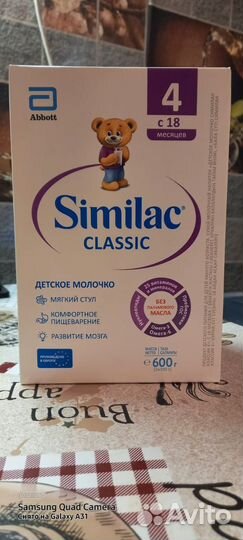 Детская смесь