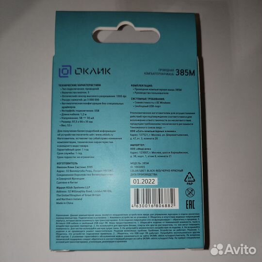 Новая оптическая мышь Oklick 385M +коврик