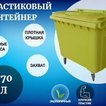 Бак пластиковый 770л