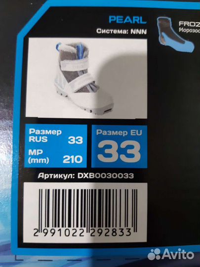 Лыжные ботинки детские Nordway, размер 33