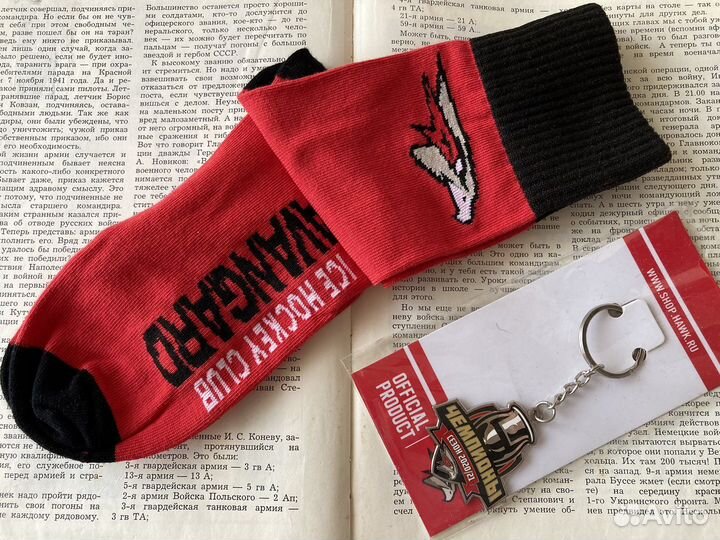 Хк Авангард брелок Авангард