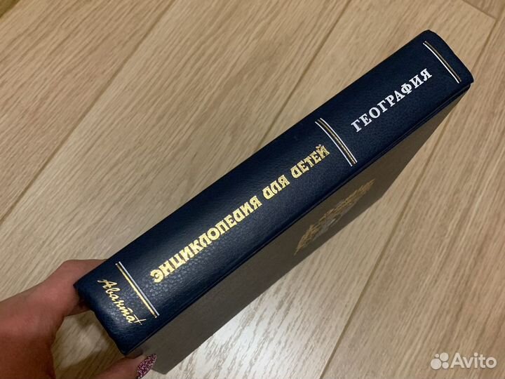 Энциклопедия по географии, физика