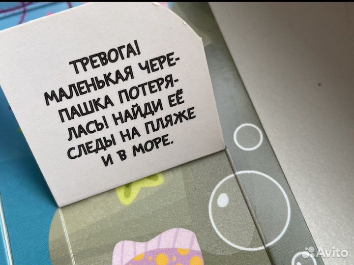 В море Книжка детская с клапанами clever