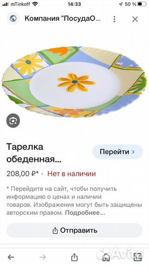 Тарелки luminarc 4 шт