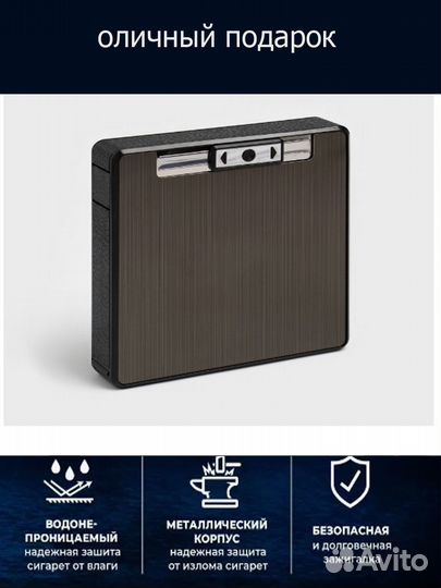 Портсигар с USB зажигалкой, автомат. подача новый
