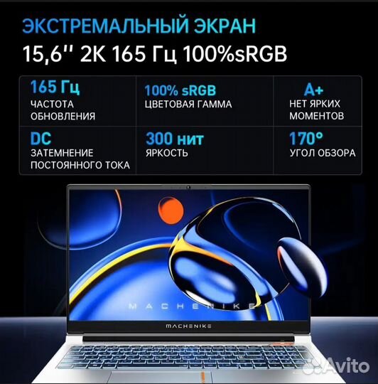 Новый игровой ноутбук 2023 R7/RTX4060 105Вт