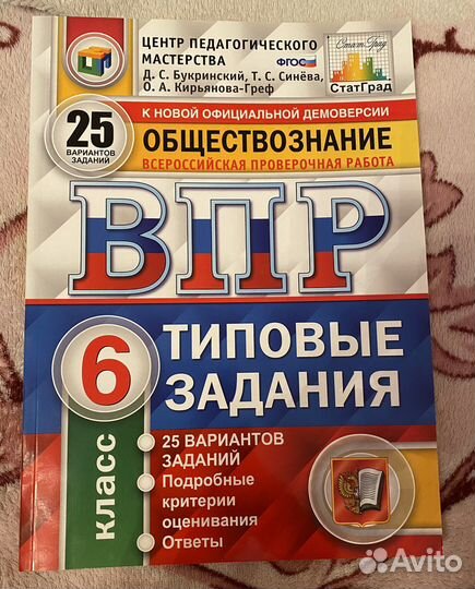 Рабочая тетрадь впр 