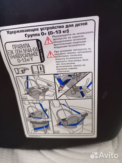 Автолюлька от 0 до 13