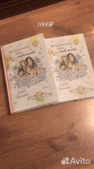 Книги Ольги Валяевой