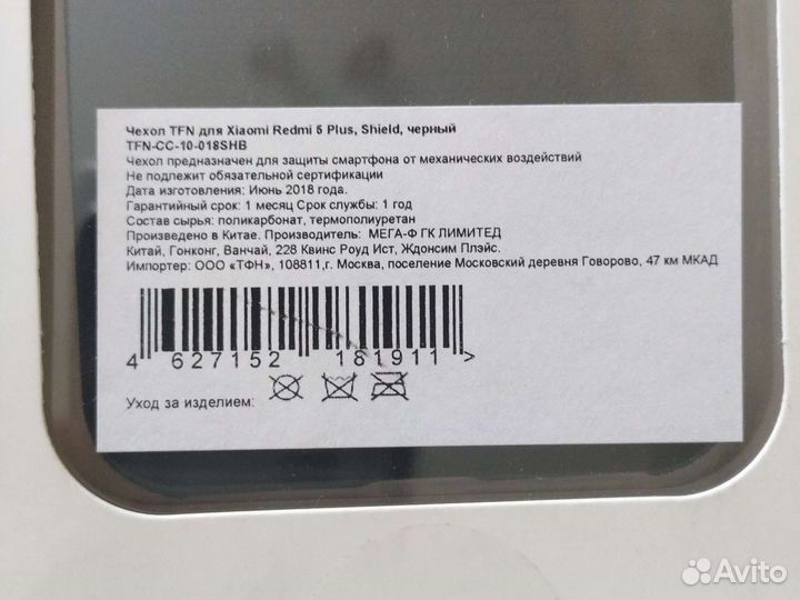 Чехол для Xiaomi Redmi 5 Plus, Samsung