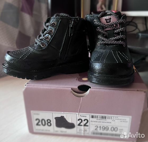 Ботинки демисезонные для мальчика 22 размер