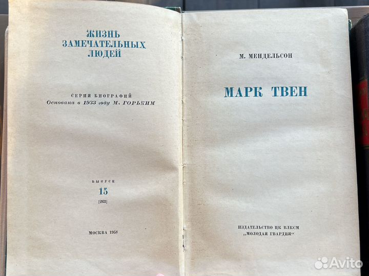 Советские книги