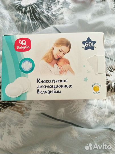 Лактационные вкладыши, прокладки для груди