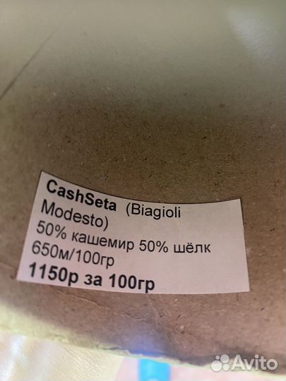 Кашемир50/шелк50