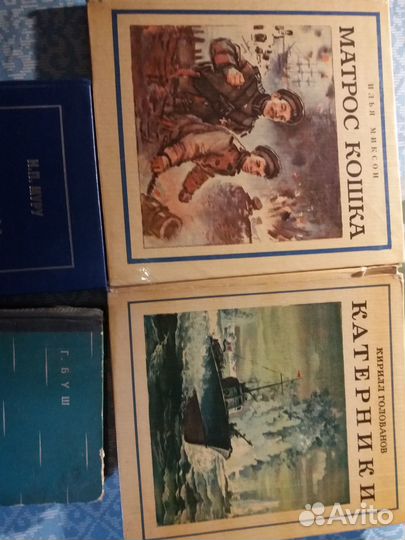 Купить книги о вмф СССР
