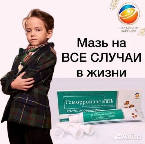 Мазь от мазолей