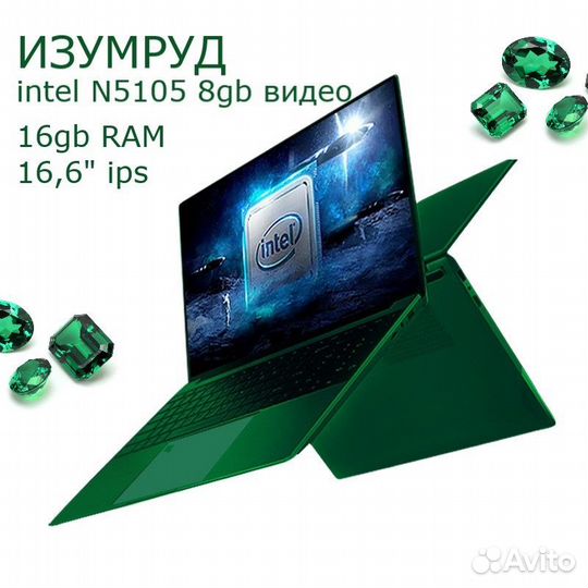 Ноутбук 16,6