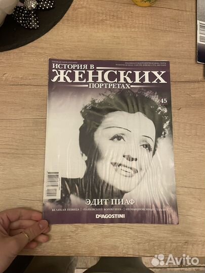 История в женских портретах журнал