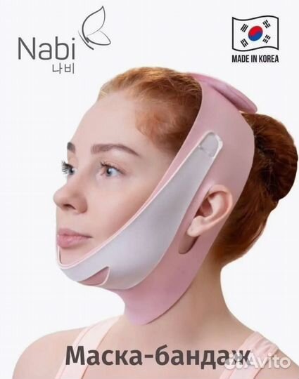 Маска бандаж для лица