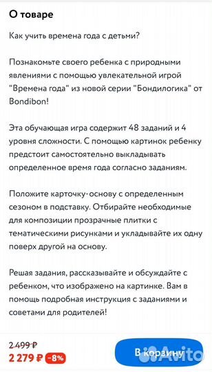 Игра настольная логическая для детей