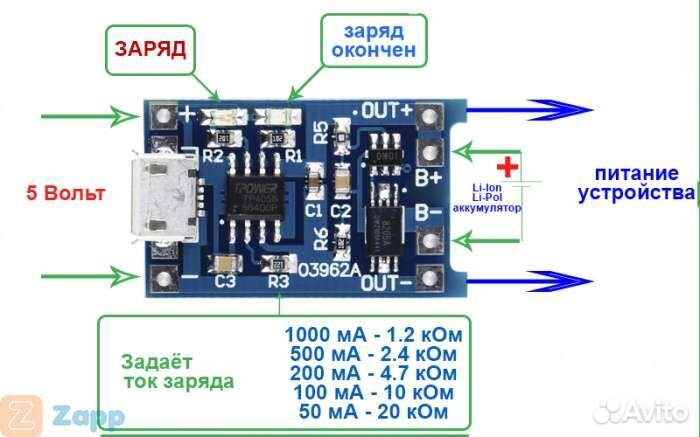 Модуль для заряда акб 3,7в