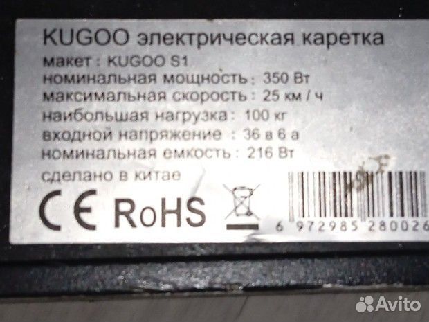Электросамокат kugoo s1