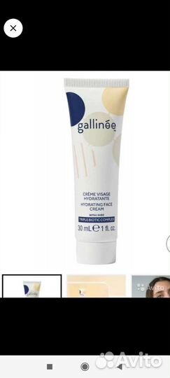 Gallinée Hydrating Face Cream