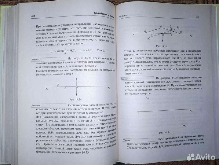 Физика Кабардин