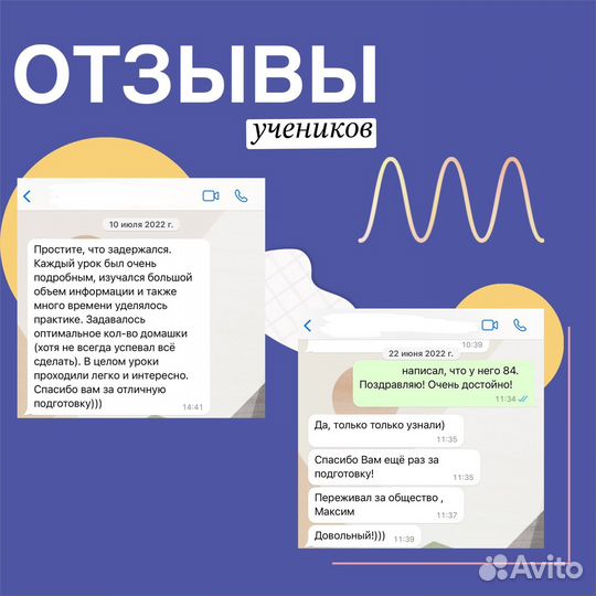Репетитор по обществознанию, истории (1,5 часа)