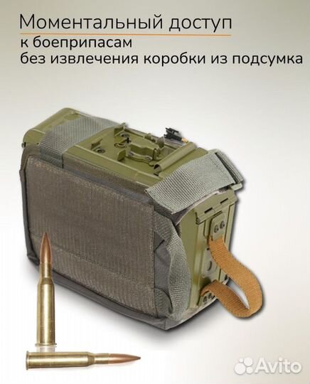 Подсумок под пулеметный короб отрывной 