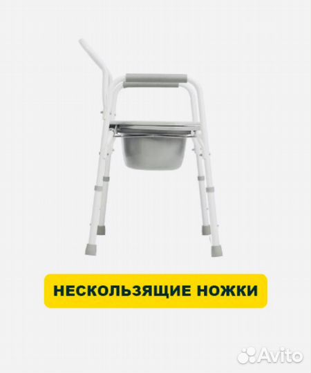 Кресло туалет стул для пожилых людей и инвалидов