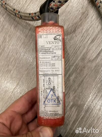 Строп одинарный регулируемый vento «ав-11р»