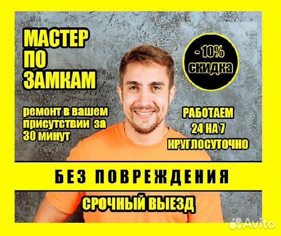 Вскрытие Замков, Замена, Врезка, Ремонт, Установка