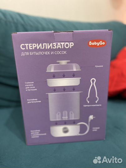 Стерилизатор для бутылочек BabyGo новый