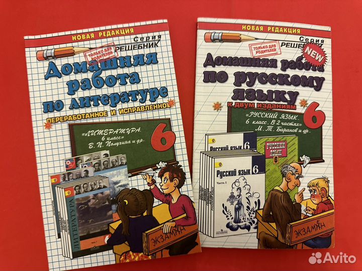 Решебник, домашнее задание гдз