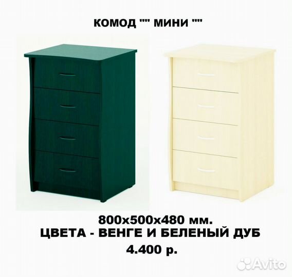 Новые комоды