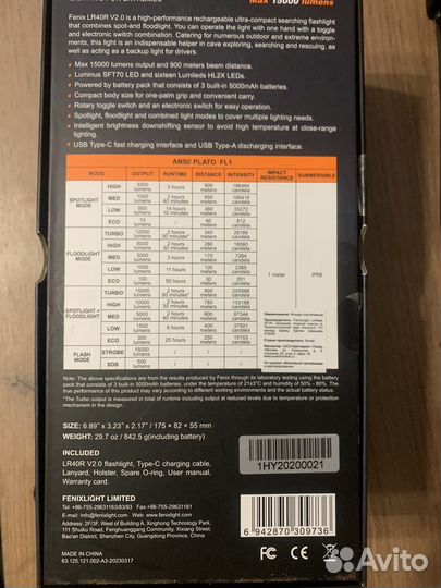 Фонарь fenix LR40R V2.0