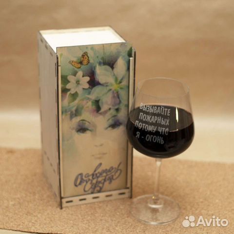 Бокал для вина в подарочном боксе