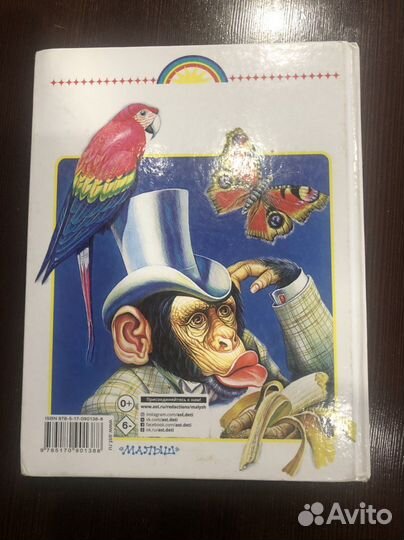 Родничок 2 / 3 / 4 класс (б/у)