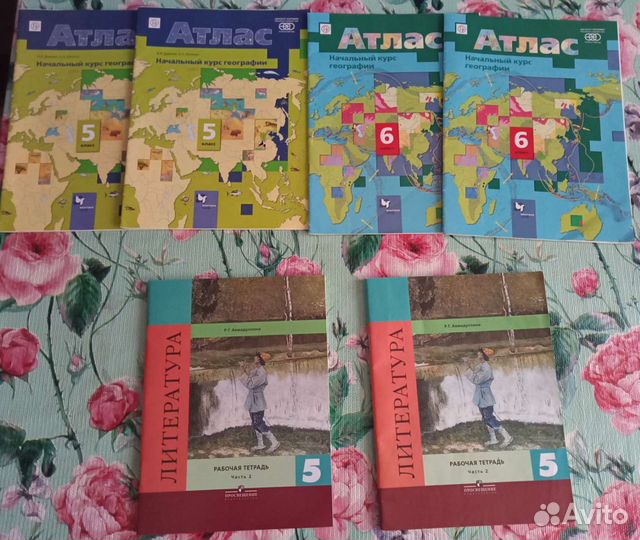 Атлас,рабочие тетради