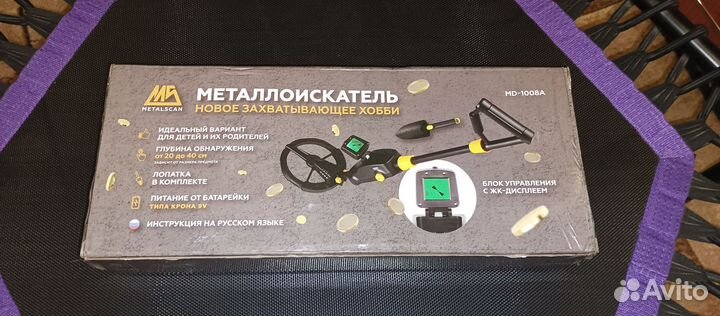 Металлоискатель