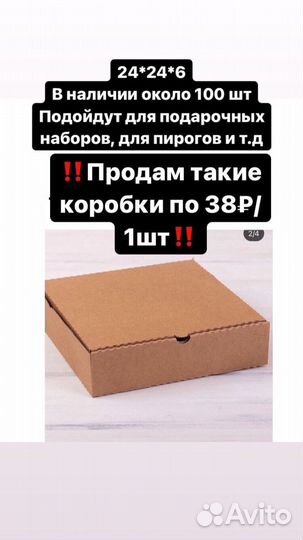 Коробка для упаковки