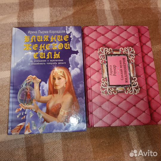 Книги разные женские