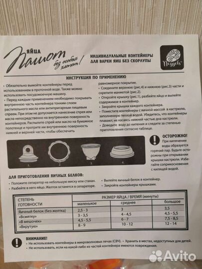 Контейнеры для варки яиц пашот